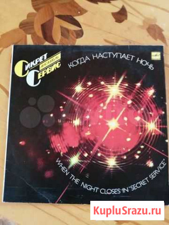 Винил / сикрет сервис Йошкар-Ола - изображение 1