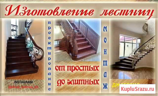 Изготовление деревянных лестниц Каспийск - изображение 1
