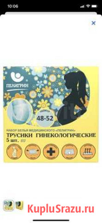 Гинекологические трусы Ижевск - изображение 1