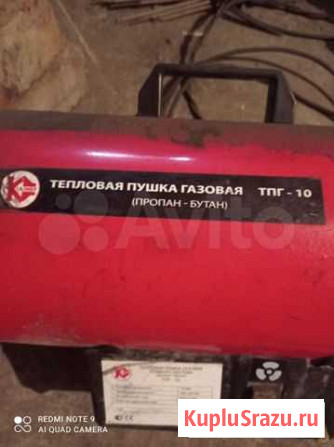 Тепловая пушка газовая Чита - изображение 1