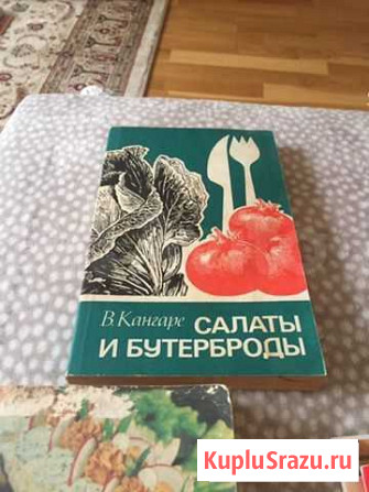 Книги и журналы Калининград - изображение 1