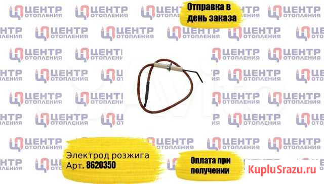 Электрод розжига Набережные Челны - изображение 1