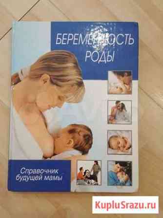 Книги по материнству Северодвинск