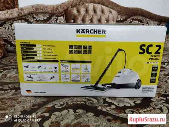 Пылесос Karcher Хасавюрт