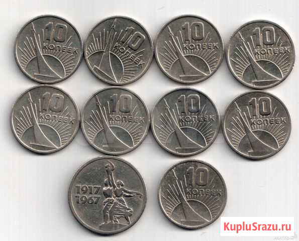 10, 15 копеек 1967г Тамбов - изображение 1