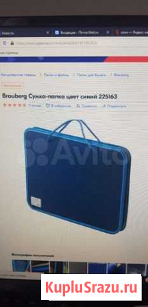 Сумка-папка Brauberg Екатеринбург - изображение 1
