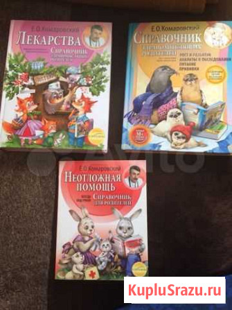 Книги Ессентуки - изображение 1