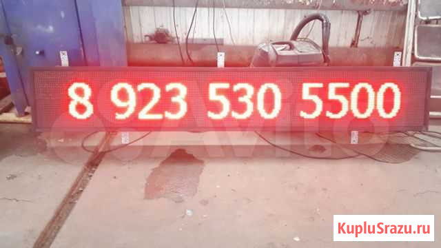 Бегущая светодиодная строка Кемерово - изображение 1