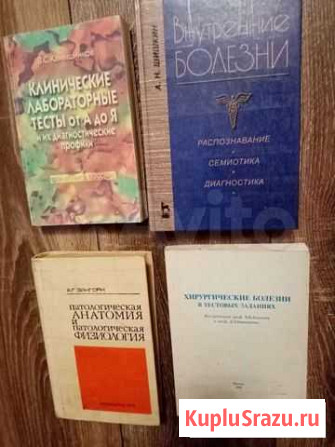 Книги медицинские Березовский - изображение 1