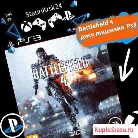 Battlefield 4 лицензионный диск для Ps3 Rus Красноярск