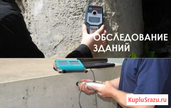 Техническая экспертиза зданий и сооружений Самара - изображение 1