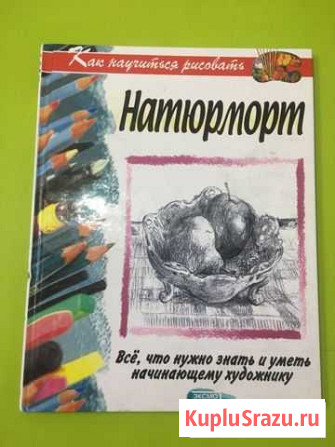 Рисование Ессентуки - изображение 1