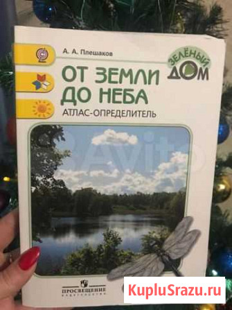 Атлас-определитель Ковров - изображение 1