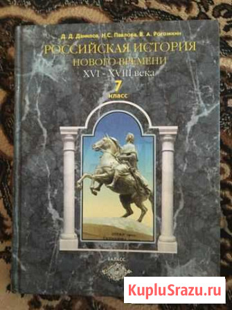 Книга по истории России Стерлитамак - изображение 1