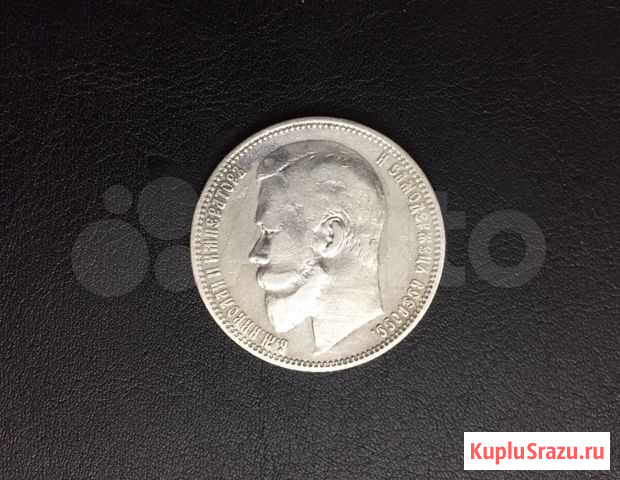 1 рубль 1899 Ф.З Николай II Одинцово - изображение 1