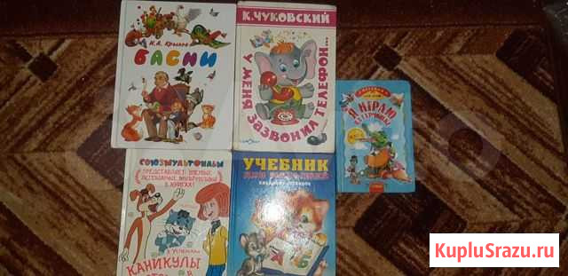 Цветные детские сказки басни Зеленодольск - изображение 1