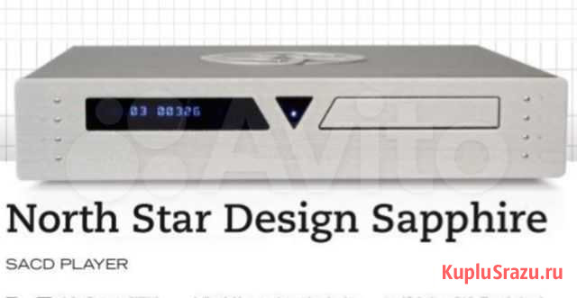 CD-проигрыватель North Star Design Sapphire sacd Тула - изображение 1