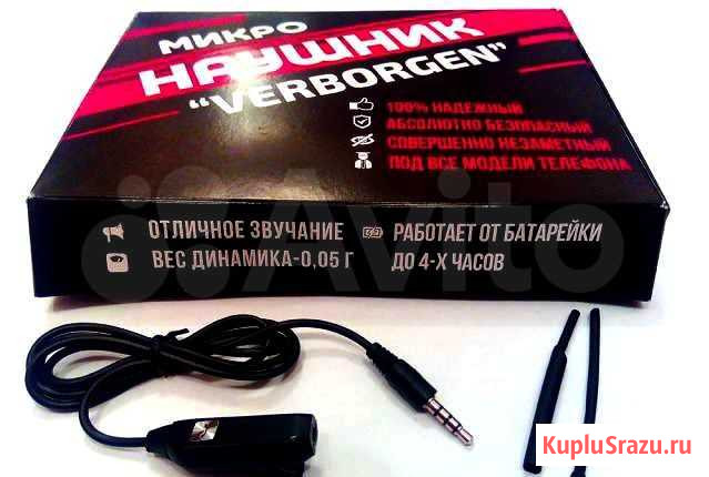 Микронаушник магнитный Абакан - изображение 1