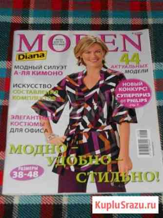 Диана моден и Сусанна моден - журналы мод Нижний Новгород