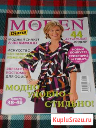 Диана моден и Сусанна моден - журналы мод Нижний Новгород - изображение 1