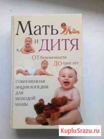 Книга Мать и дитя Ковров