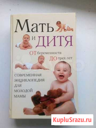 Книга Мать и дитя Ковров - изображение 1