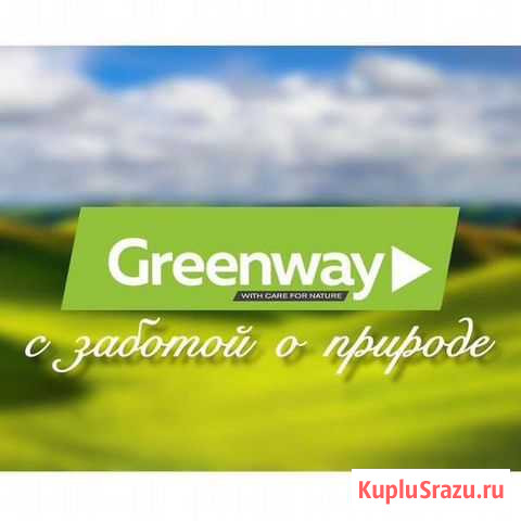 Чистый дом с Greenway Некрасовка - изображение 1