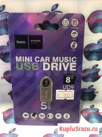 Usb флешка 8g hoco mini для авто Владикавказ