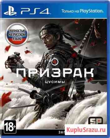Игра для приставок ps4 Волгоград