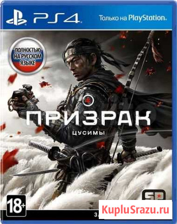 Игра для приставок ps4 Волгоград - изображение 1