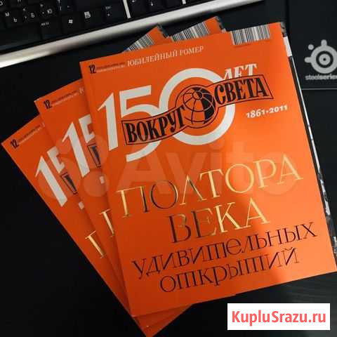 Журнал Вокруг Света декабрь 2011 (12) Стерлитамак - изображение 1