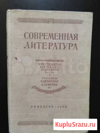 Литературные и другие сборники Вятские Поляны - изображение 1