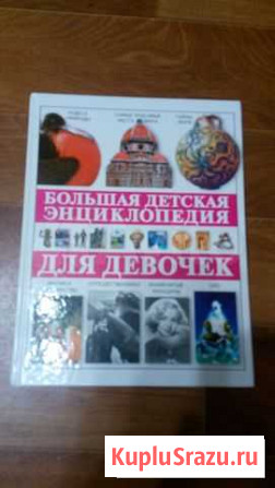 Учебники, книги Ангарск - изображение 1
