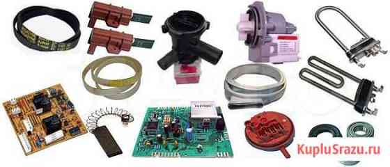 Запчасти для стиральных машин Казань