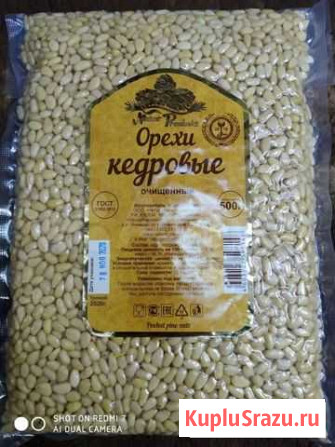 Кедровый орех 1 кг Белгород - изображение 1