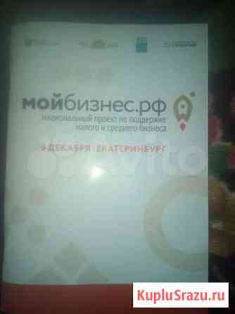 Ежедневник Екатеринбург