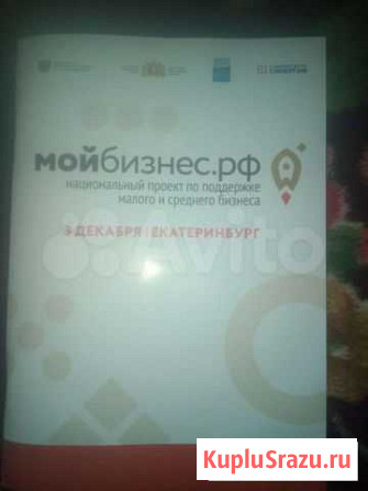 Ежедневник Екатеринбург - изображение 1