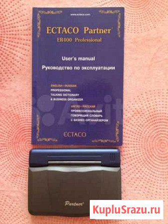 Электронный переводчик Partner Уфа - изображение 1