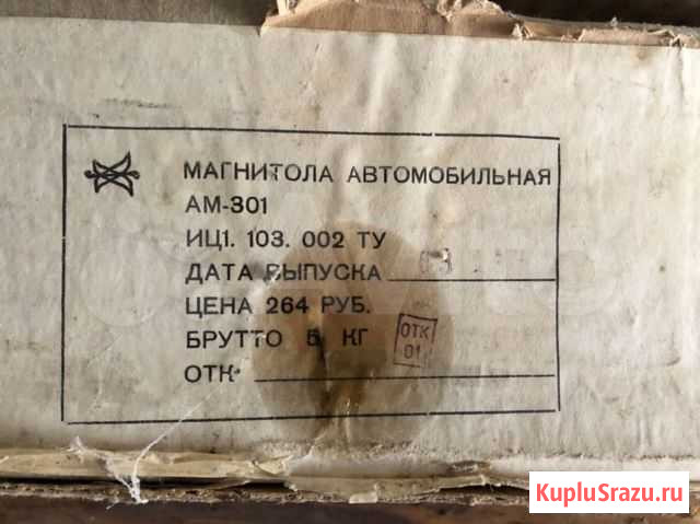 Новая магнитола для Газ 24 Новый Оскол - изображение 1