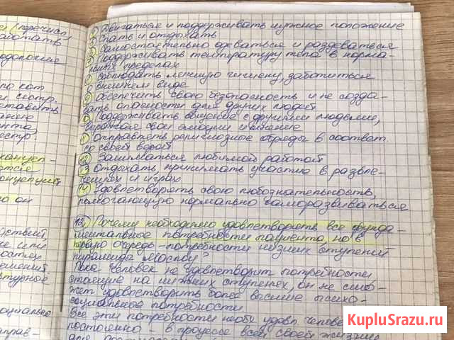 Конспекты Комсомольск-на-Амуре - изображение 1