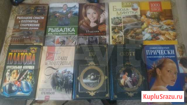 Книги Железногорск - изображение 1
