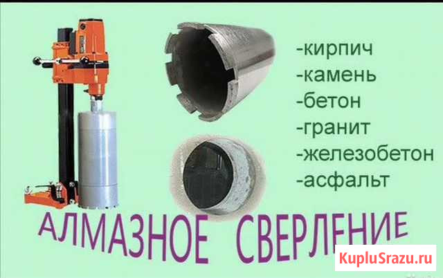 Алмазное бурение, сверление Березники - изображение 1