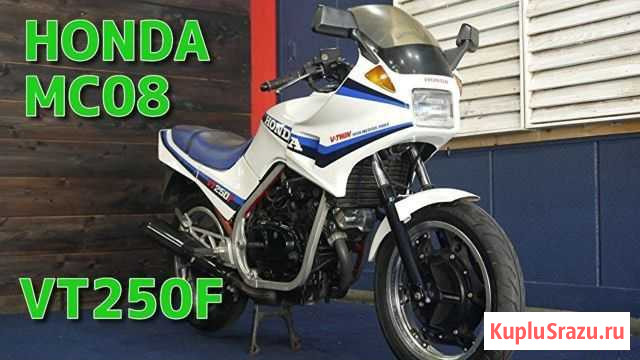 Пластик на Honda VT 250 F V-twin (road sports ) Климовск - изображение 1
