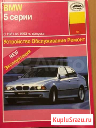 Книга BMW Северодвинск - изображение 1