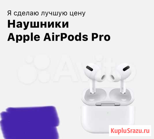 Наушники apple airpods pro оригинал Елизово - изображение 1