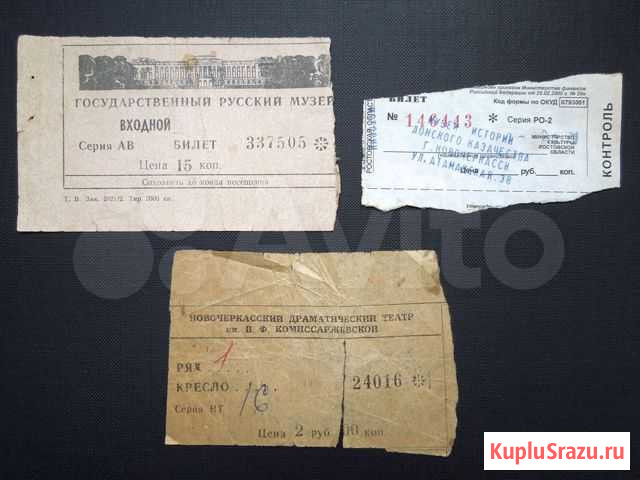 Билеты ж-д, автобус, музей, театр Ростов-на-Дону - изображение 1
