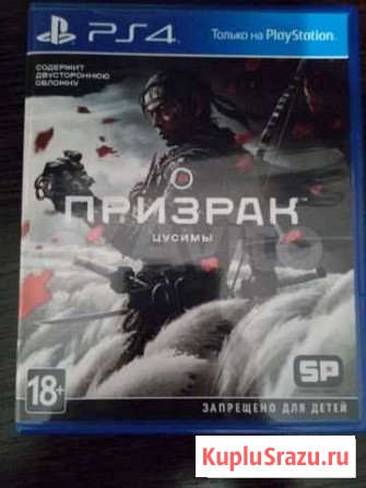 Призрак Цусимы на Ps4 Сергиев Посад - изображение 1