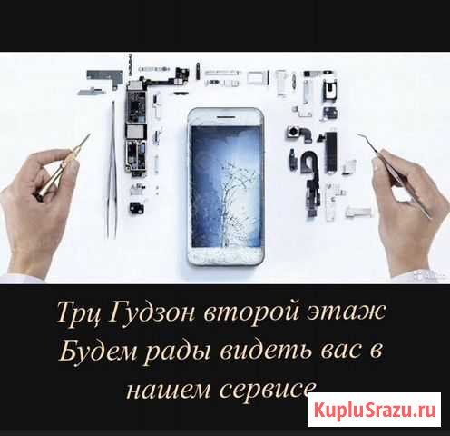 Ремонт телефонов Новый Уренгой - изображение 1