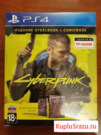Cyberpunk 2077 Раменское - изображение 1