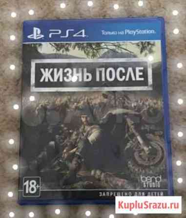 Игры для приставок ps4 Кизляр